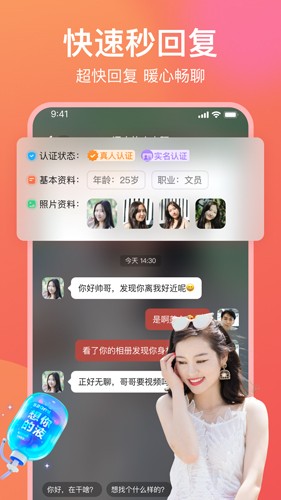 愿聊图3