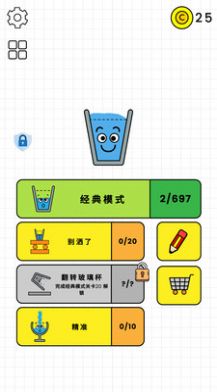 魔法大闯关图1