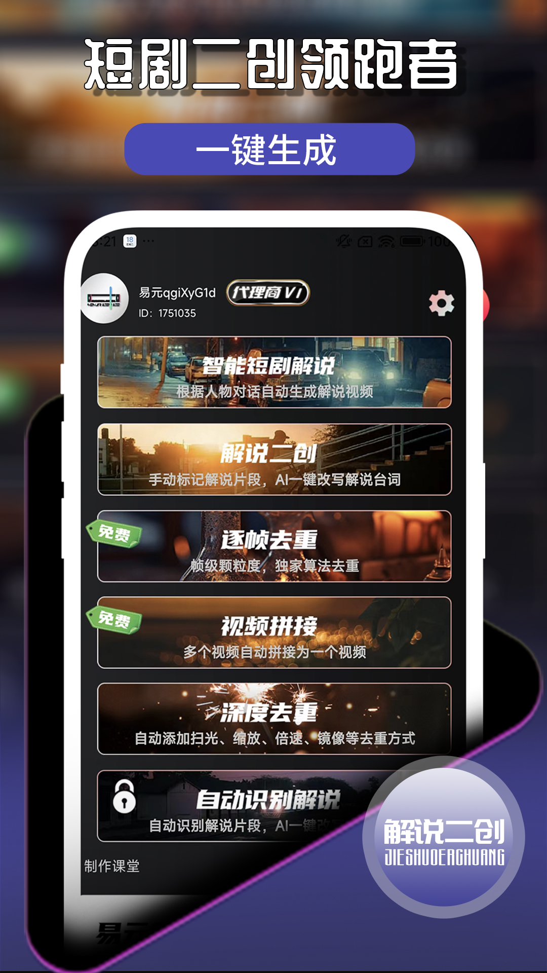 易元剪辑图1