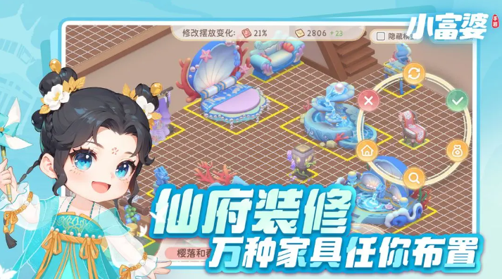小富婆图3