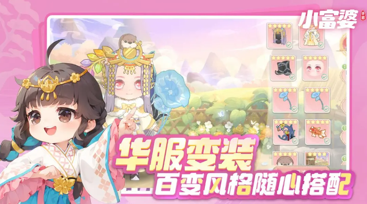 小富婆图1
