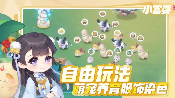 小富婆图4