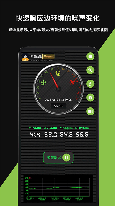 噪音分贝仪图3