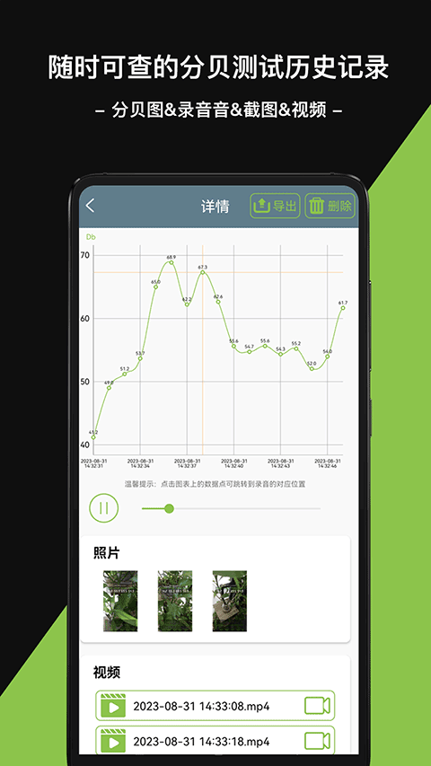 噪音分贝仪图2