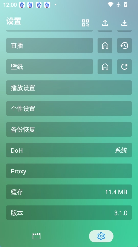 OK影视pro图2
