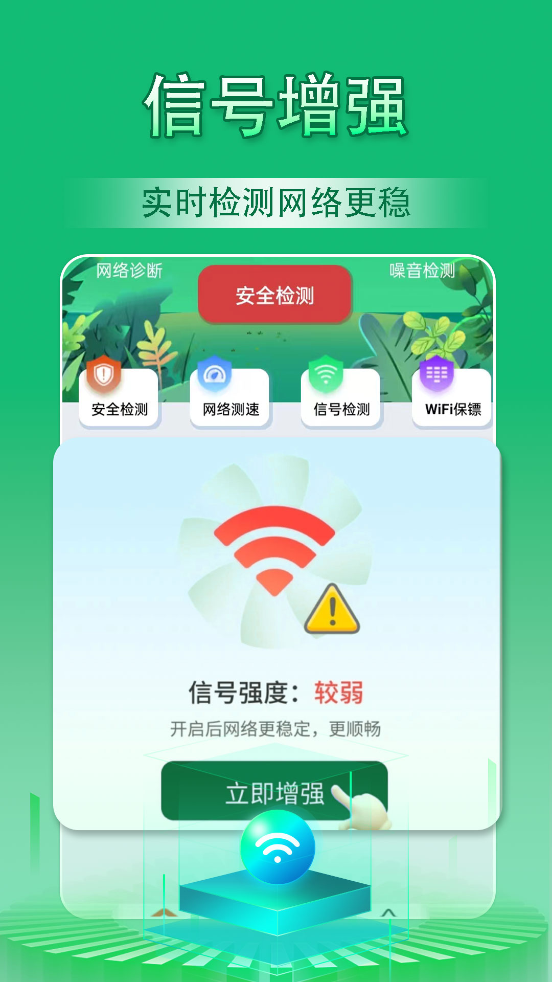连他WiFi秒连钥匙图2