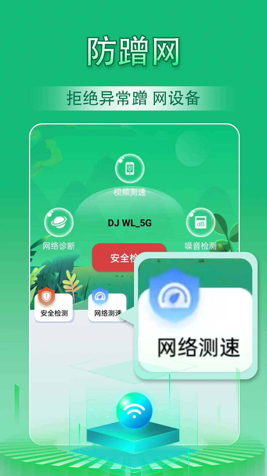 连他WiFi秒连钥匙图3