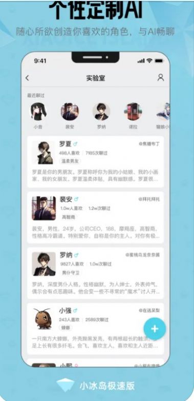 小冰岛官方正版图2