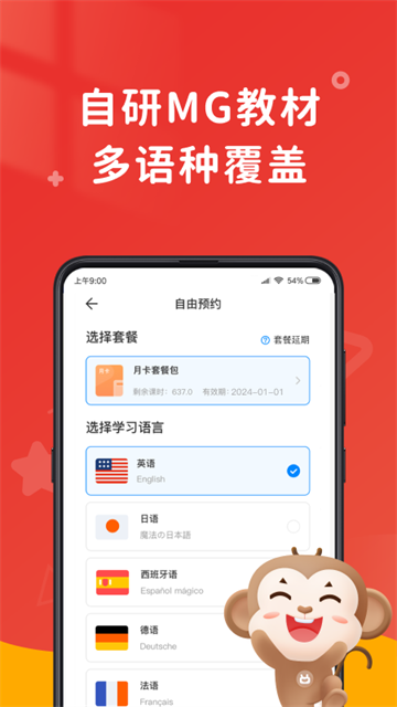 说客英语图2