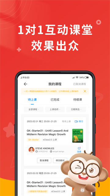 说客英语图3