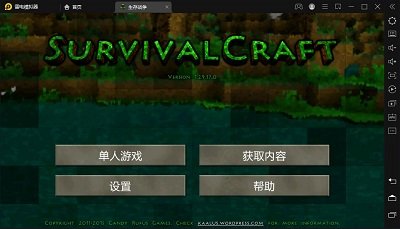 生存战争枪械模组联机版图2
