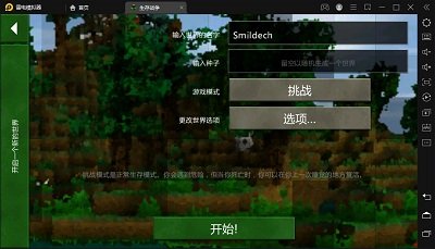 生存战争枪械模组联机版图1
