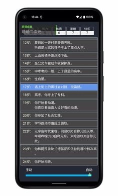 人生重开模拟器无广告图2