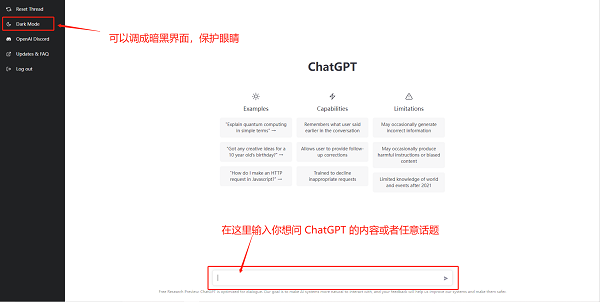 ChatGPT图2