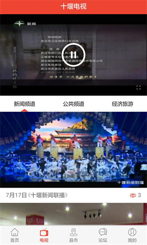 十堰广电图3