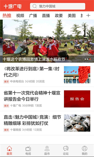 十堰广电图4