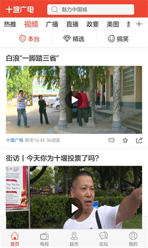 十堰广电图5