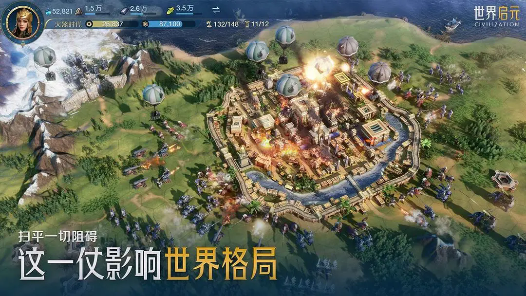 世界启元图1