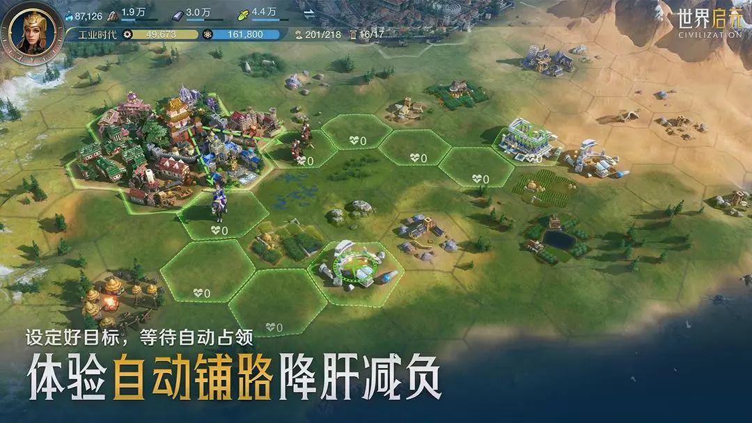 世界启元图3