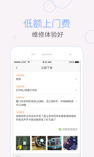 叫我修吧图3
