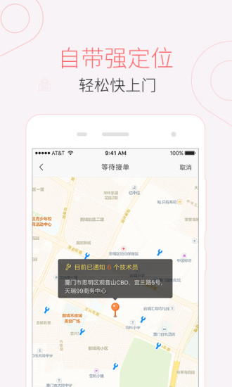 叫我修吧图2