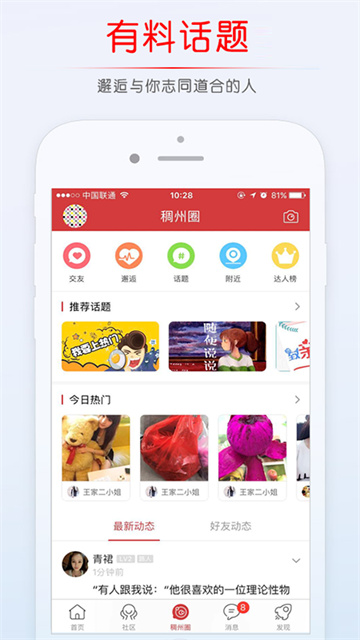 稠州论坛图5