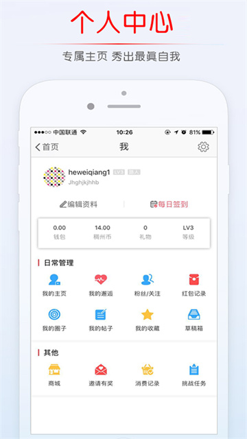 稠州论坛图4