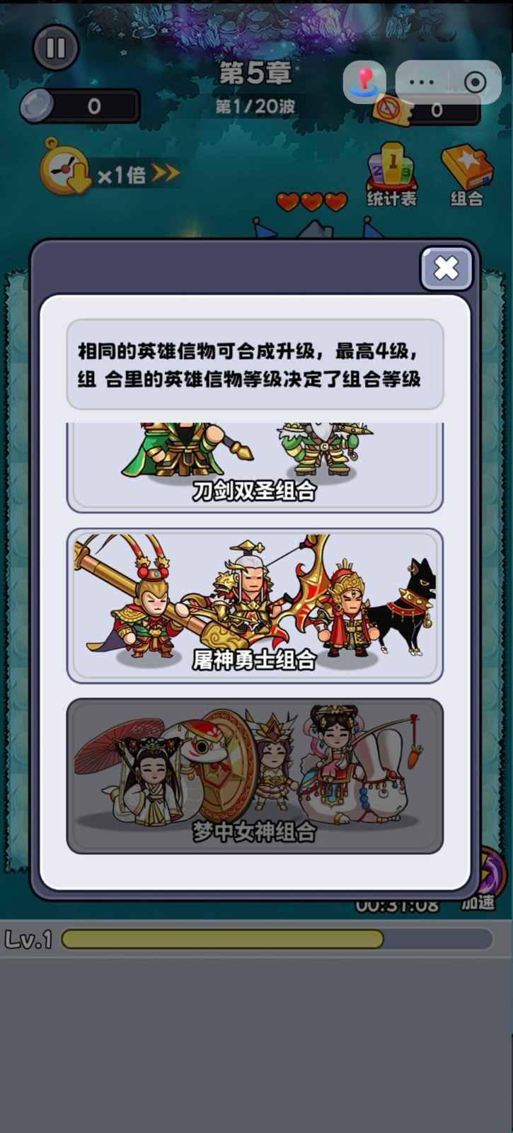 村头塔防图3