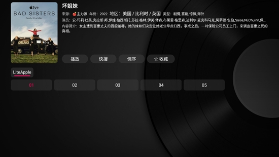 小苹果影视图2