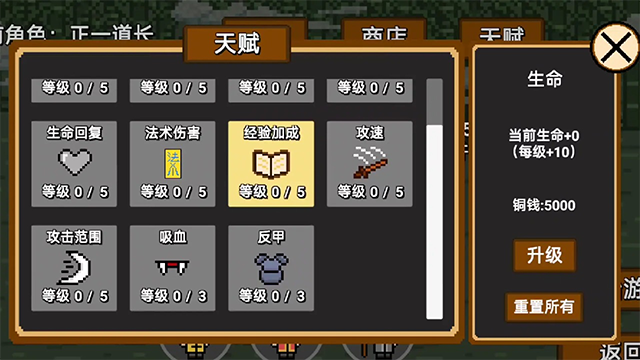 道士先生图3