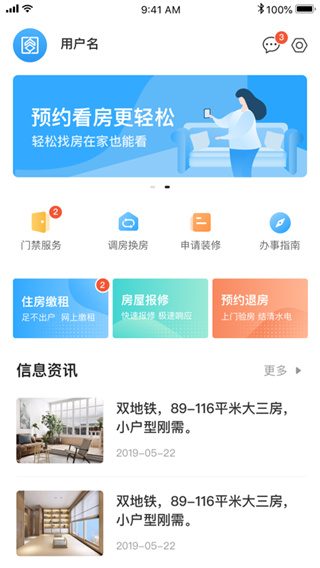 杭州公租房图1