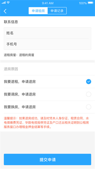 杭州公租房图3