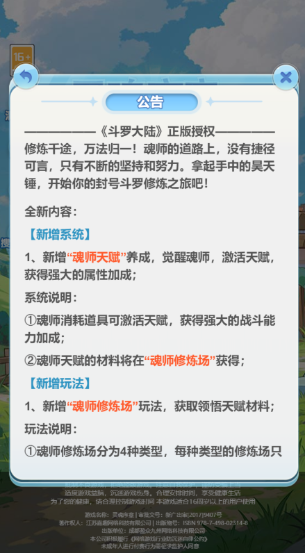唐三打铁图1