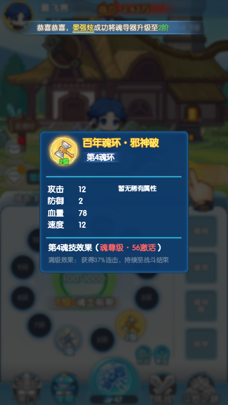 唐三打铁图4