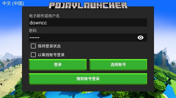 我的世界FCL启动器图1