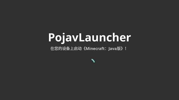 我的世界FCL启动器图3