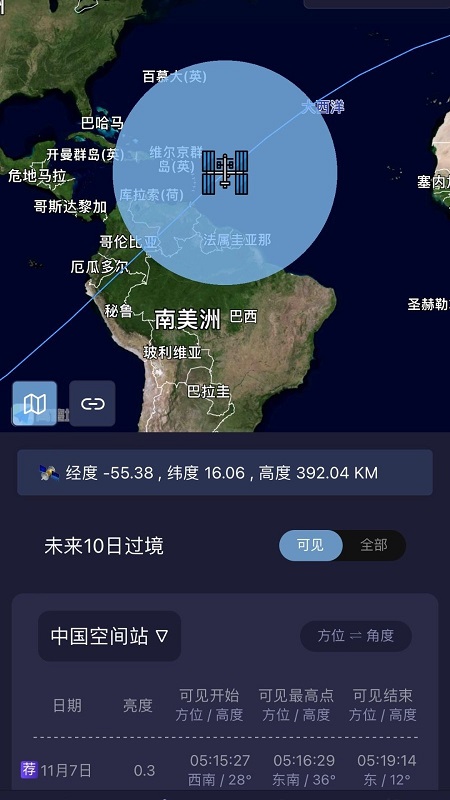天文通图2