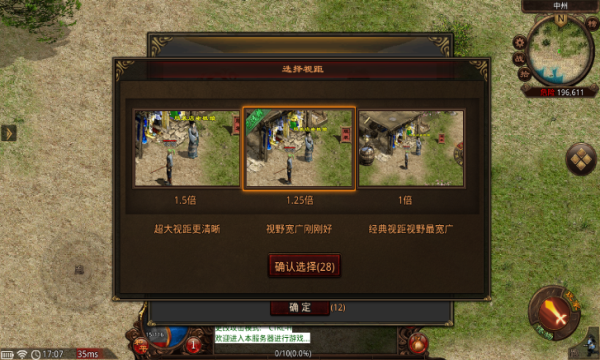 简单传世爽玩版图2