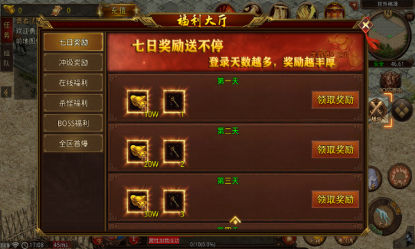 简单传世爽玩版图3