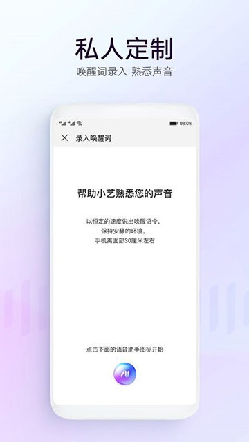 小艺语音助手图3