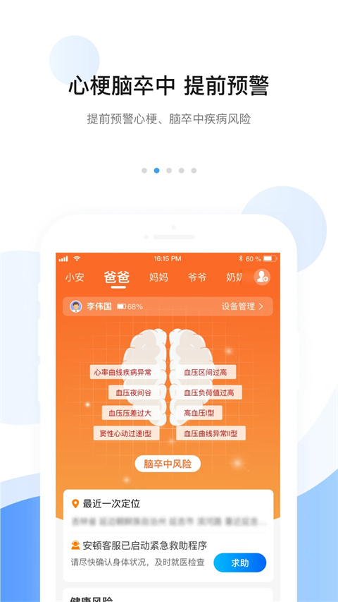 安顿智能手表图1
