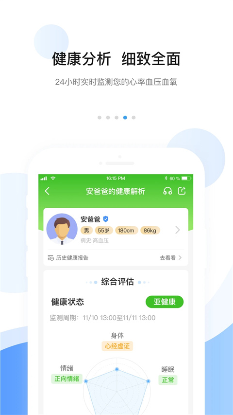 安顿智能手表图2