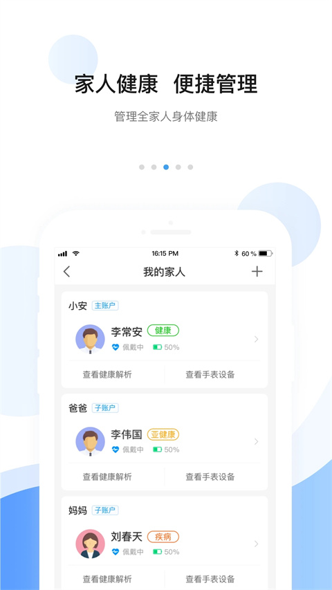 安顿智能手表图3