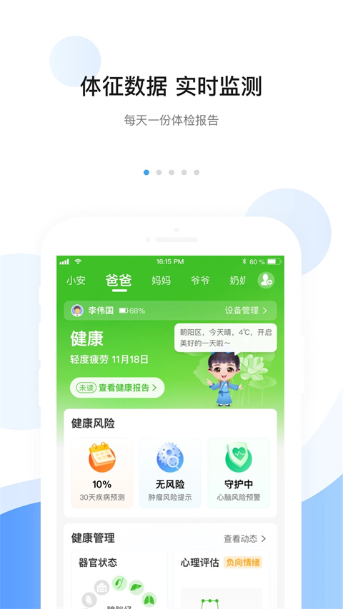 安顿智能手表图5