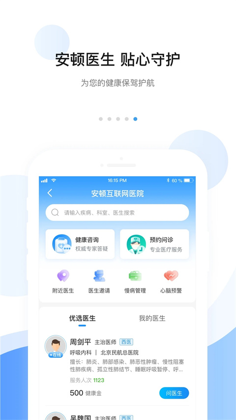 安顿智能手表图4