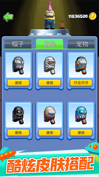 太空大乱斗图4