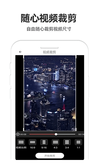 妙剪视频剪辑图1