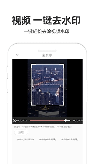 妙剪视频剪辑图2
