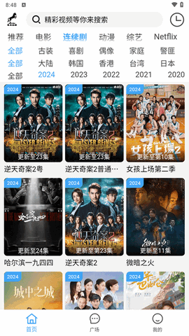 黑马追剧图2