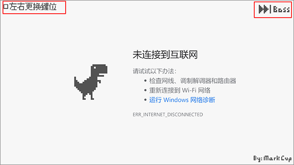 谷歌小恐龙DinoM图4
